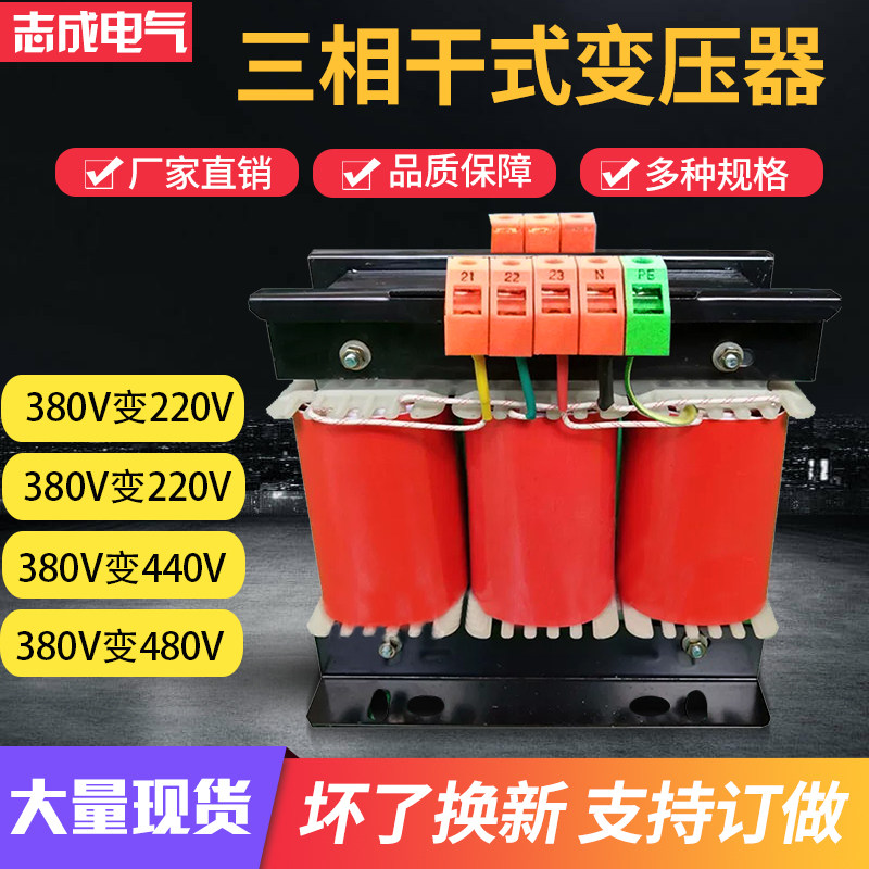 Three-phase transformer SBK-2KVA3KW4KVA5KVA7KVA8KVA10kva20KW380V to 220V