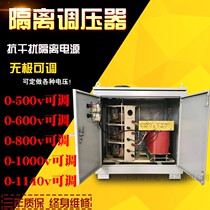 Laboratory dedicated 0-800v0-1140v stepless adjustable TDGC2 BK-10KW single-phase isolation regulator