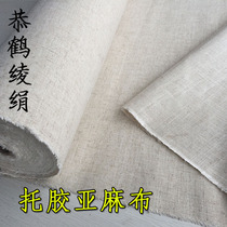 Mounting material Linen cloth Plain antique cotton linen Painting and calligraphy Mounting material Glue linen cloth