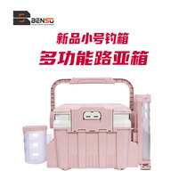 Bensu Plastic Technology Lu Fishing Box Multi-function Fish Box Lu Bait Inclusion Case Fishing Casino Fishing