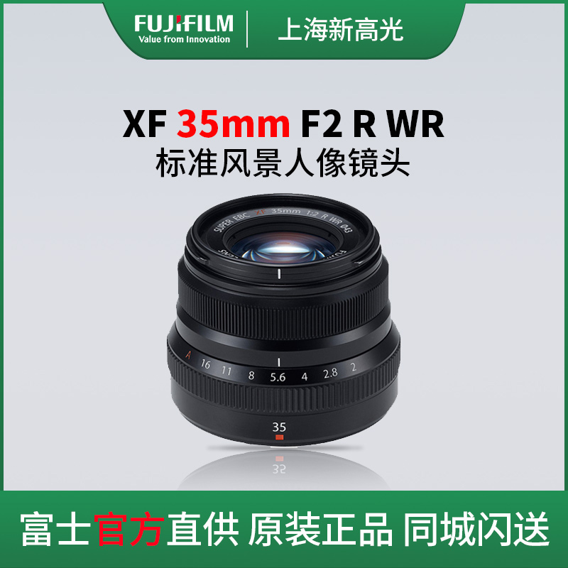 Fujiifilm Fuji XF35mmF2 R WR portrait scenery Scenery Set Lens xf35 f2 Micro Single Eye Camera Lens