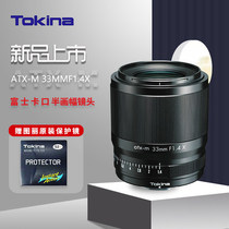 Tuli 33mm F1 4 large aperture fixed focus lens suitable for Fuji XT4 XS10 XT30 XE4 XT3