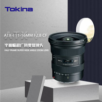 New Tokina Tuli atx-i 11-16mmF2 8 ultra wide-angle zoom Canon Nikon port SLR lens