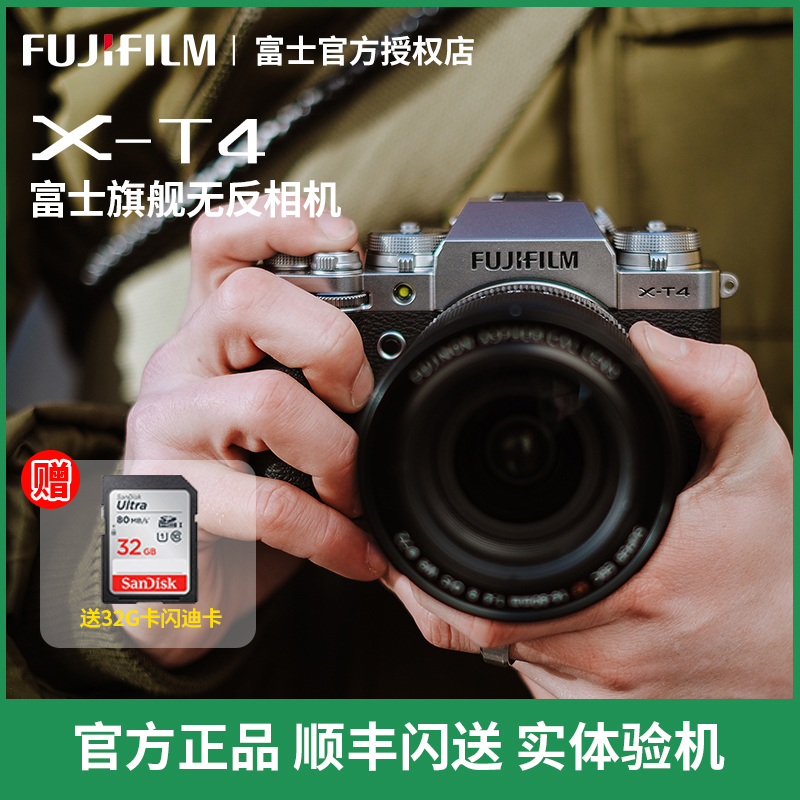 Spot Fuji Fujifilm X-T4 micro-single camera xt3 upgrade version 4K five-axis anti-shake retro xt4