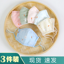 Baby mask 1 cotton washable gauze summer thin 2 Summer 3 breathable 5 baby baby child protection 6 years old 7