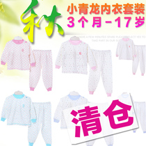 Clearance 1 childrens underwear set cotton 3 Boys 4 girls 5 baby 6 autumn clothes autumn trousers 7-8-9 years old 10 pajamas