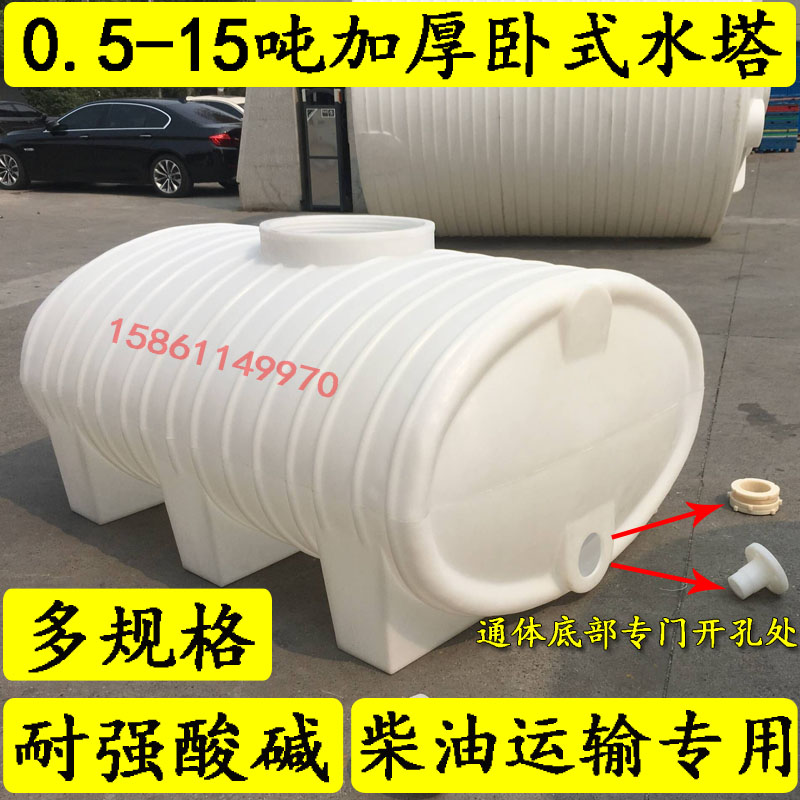 Thickened Bull Gluten Plastic Water Tower Horizontal Tank Water Storage Tank Large Bucket PE Water Tower On-board Transport Tank Ground Buried