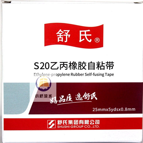 SHU Áp suất cao không thấm nước cách nhiệt cao su tự dính Tiger Băng điện Cửu Cáp dây cáp băng dính vải cách điện