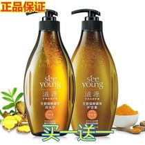 From the source of the source shampoo essential oil without silicone oil ginger strong root hair conditioner hair conditioner anti-dandruff shampoo set