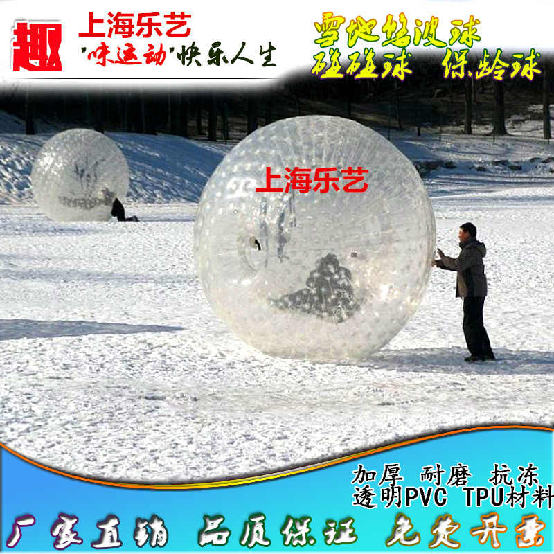 Large Ski Area Inflatable Toy Snowy Leash Polo Polo Grass Roller Ball Touch Ball Snowbowling Bowling Banana Boat