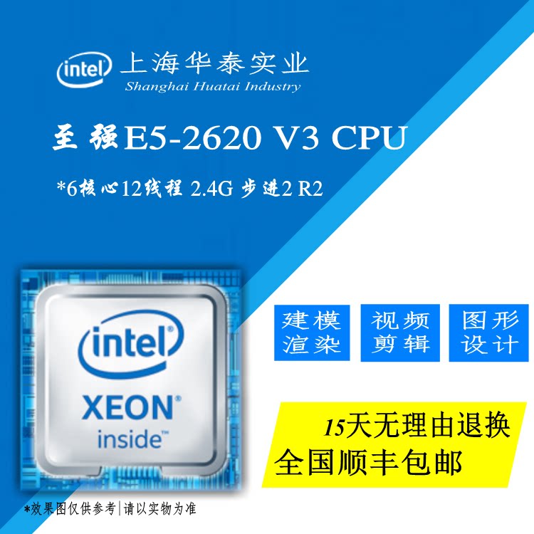Intel xeon Xeon xeon e5-2620 v3 CPU 2G 6 core 12 thread server loose