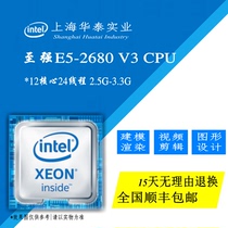 Intel Xeon E5-2680 V3 CPU is the official version of the 2 5G 12-core 24-thread spot