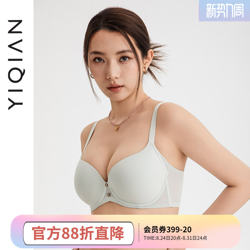 Yiqian [Eggshell Cup] Seamless Underwear for Women with Large Busts, Minimizing Effect, Summer Push-Up, Side Breast Collection, Thin Smooth Bra