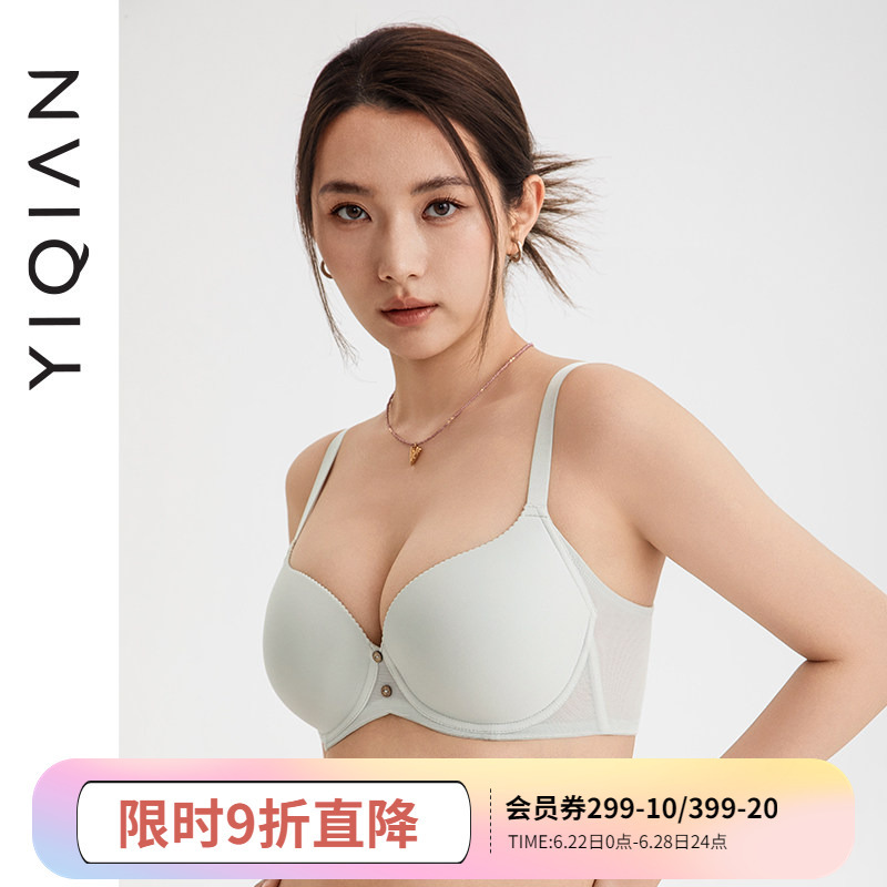 Yiqian [Eggshell Cup] Seamless Underwear for Women with Large Busts, Minimizing Effect, Summer Push-Up, Side Breast Collection, Thin Smooth Bra