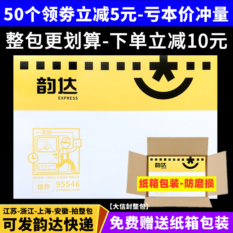 New version of Yunda Express small envelope filebag transparent waterproof bag logistics special packaging bag nationwide