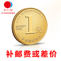 Make up the difference make up the postage make up how much to shoot please dont shoot indiscriminately