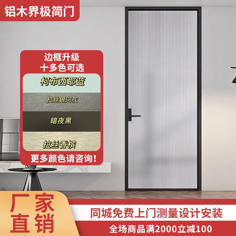 Chengdu Bathroom Door Changhong Glass Door Shower Door Titanium Magnesium Alloy Interior Door Kitchen Door Swing Door Toilet Door