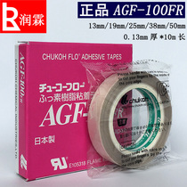 Japan ZTE Chemical AGF-100FR Tape Teflon High Temperature Tape Sealing Machine Teflon Tape 13mm