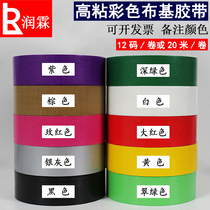 Single-sided color cloth base tape waterproof brown carpet tape silk screen printing cowhide tape high viscosity repair tape