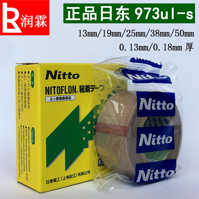 Nidong 973UL-S Teflon tape high temperature resistant tape sealing machine high temperature tape 0 13*25*10