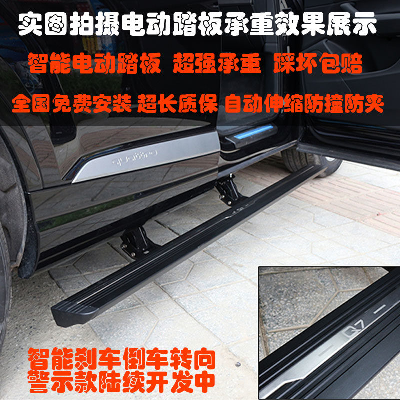 Chery explores 06 Rover Tiger 7plus Rover 8PRO Rover 8plus Rover 9 Special Electric pedal-Taobao