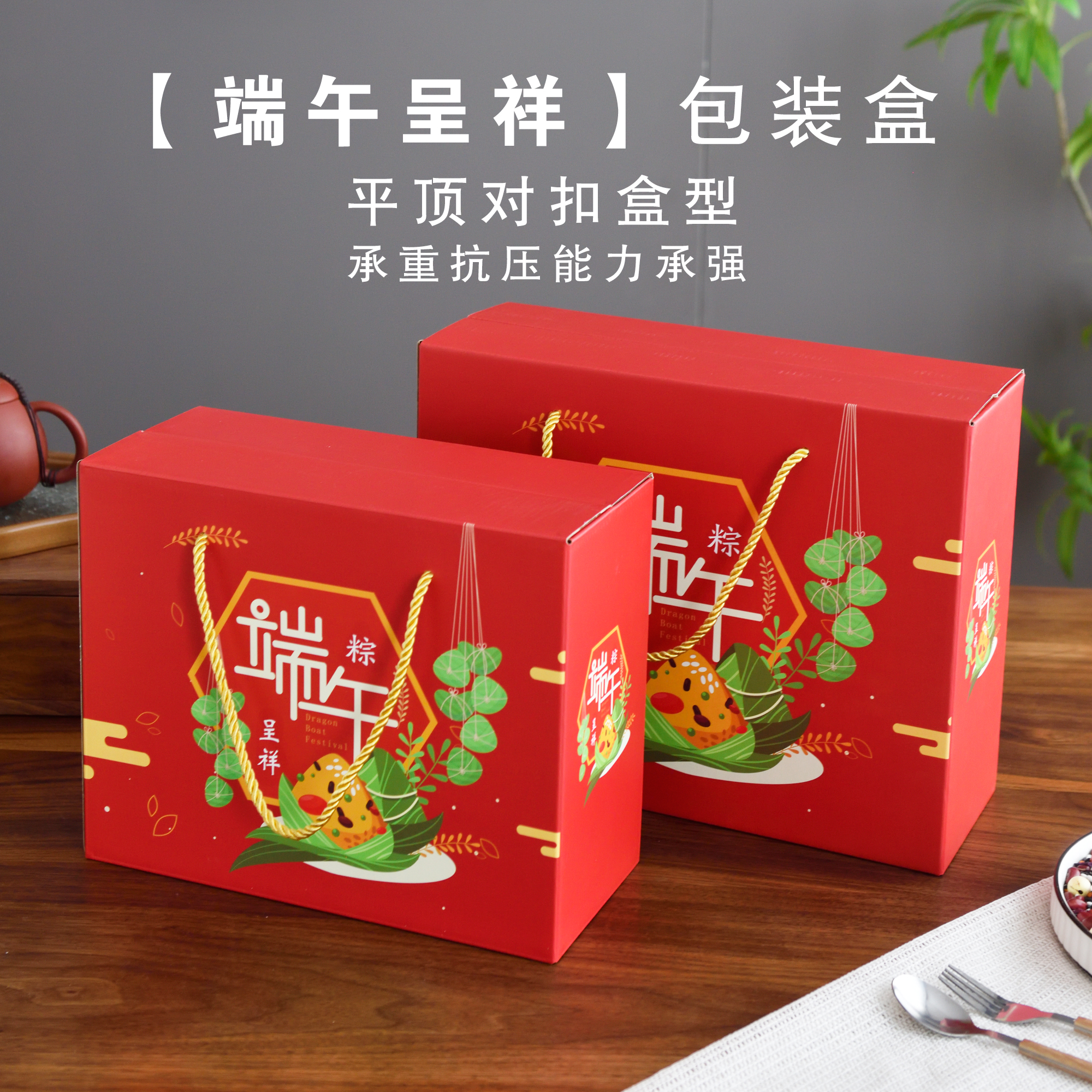 端午必囤！粽子包装盒+鸭蛋礼盒，企业定制礼品新风尚