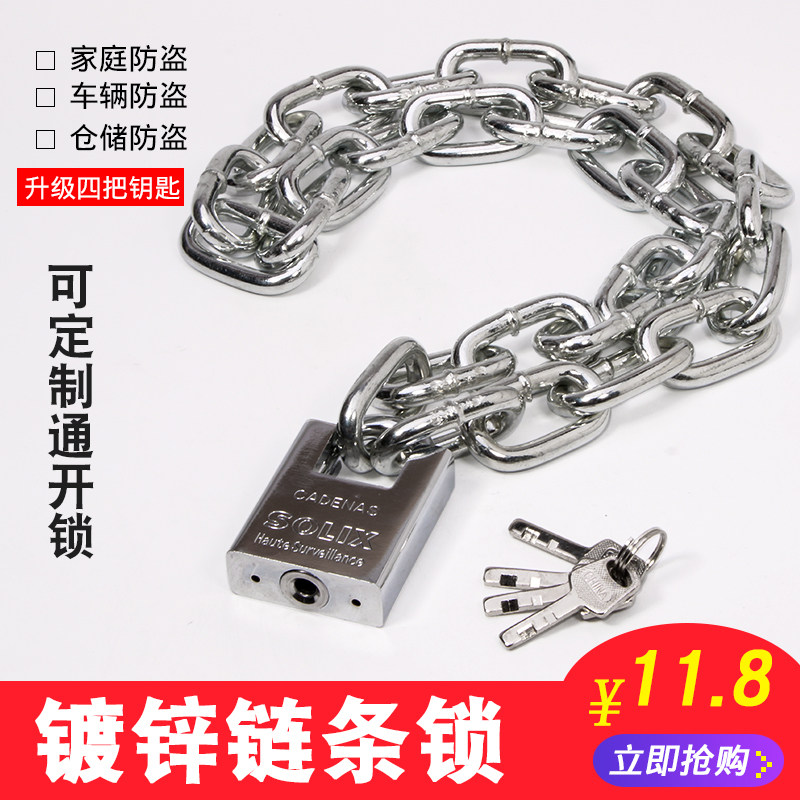 thick chain lock