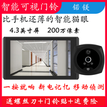 Smart wireless visual doorbell display indoor home HD night-vision security door mirror electronic cat eye camera