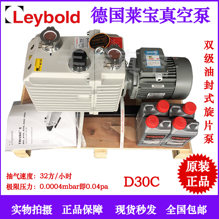 D30C31101 Germany Leppel Leybold double class oil seal vacuum pump resin AB debubble drying cabinet
