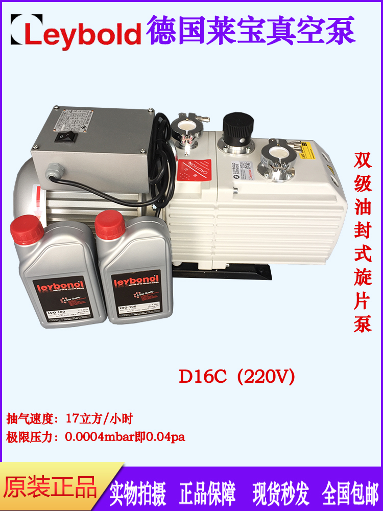 为例比如如何实验室真空氛围离不开旋片泵。