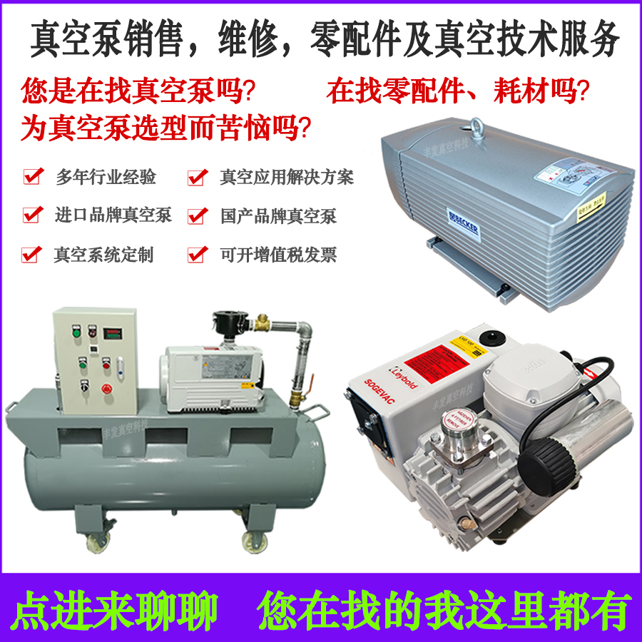 Vacuum pump Industrial Pressure Pump Dry Oil-Free Piston Vacuum Pump Single Two-stage Oil Rotary Pump