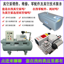 Vacuum Pump Industrial Pressure Air Pumping Negative Pressure Pump Dry No Oil Piston Vacuum Pump Single Double Class Oil Type Rotary Vane Pump