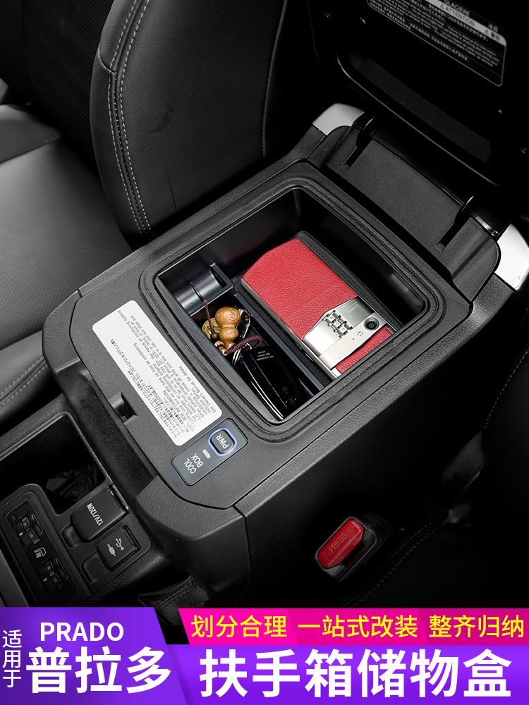 Suitable for Toyota overbearing Prado overbearing central control storage box modification decoration Off-road accessories Car interior supplies
