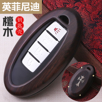 Suitable for Infiñidi Key Pack Buckle Jacket Shell Sandalwood q501q701qx60qx50fx35g37 Car Retrofit