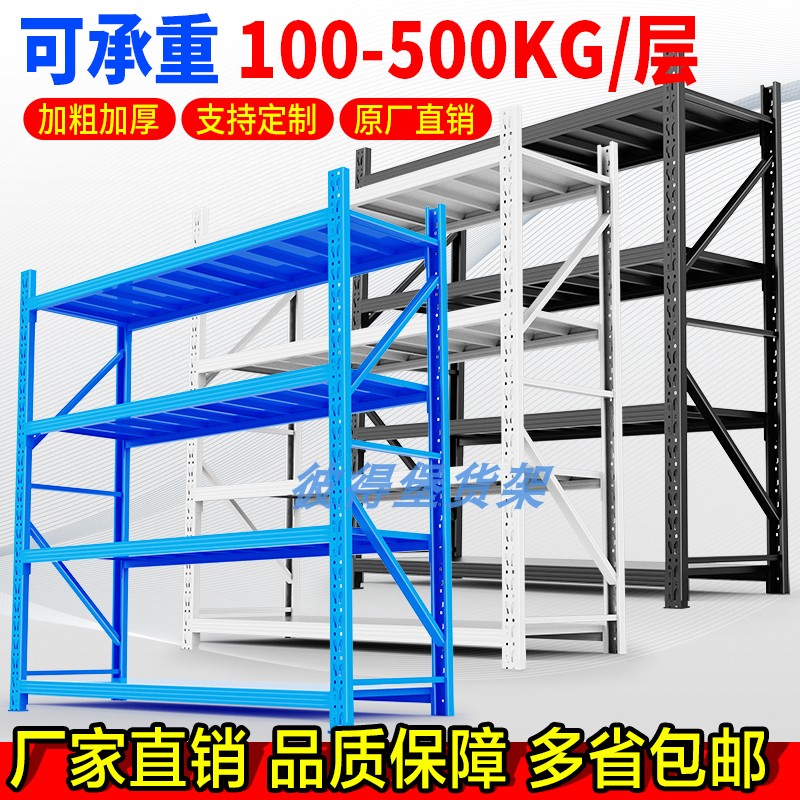 Shelf Shelf Warehouse Multilayer Heavy Duty Warehousing Shelf Show Shelf Express Metal Iron Shelf Combined Floor Shelf