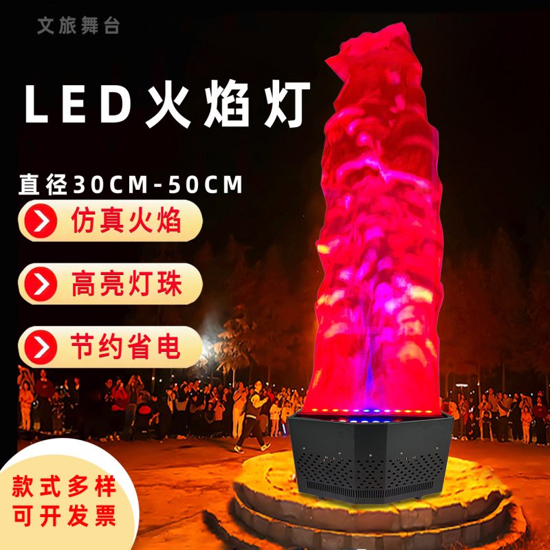 Large-Scale Event Bonfire Party Diamond Flame Light Outdoor Camping Props Party Decoration Led Simulated Flame Light