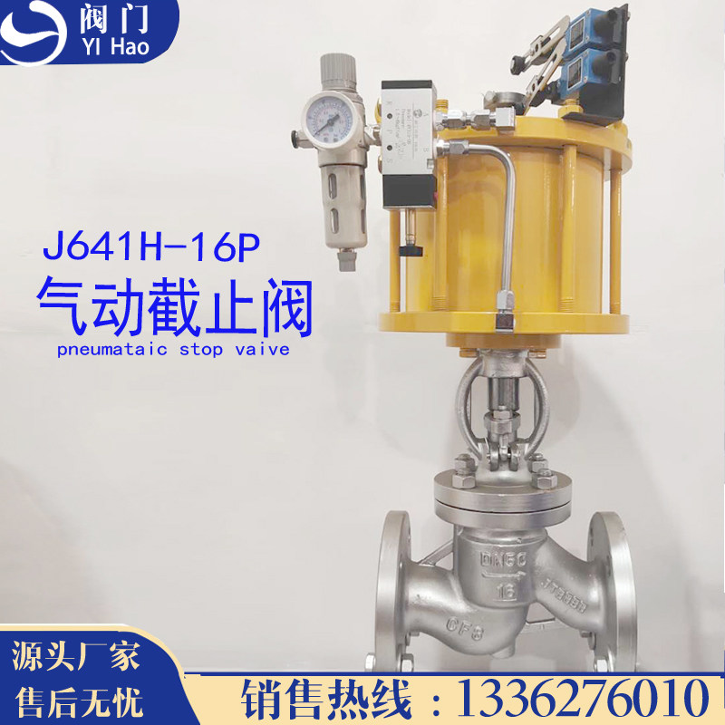 Stainless steel pneumatic high temperature steam stop valve J641H - 16P gas control quick cut valve manufacturers