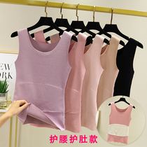 Autumn winter care belly warm vest woman Develvet without scar Garching harness woman for body heating inner lap cotton protective waist beating undershirt