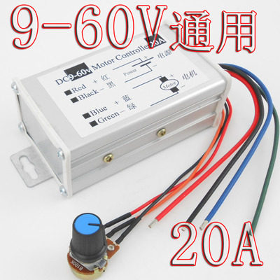 PWM DC motor stepless variable speed pulse width motor speed control switch 12V24V60V governor module 20A