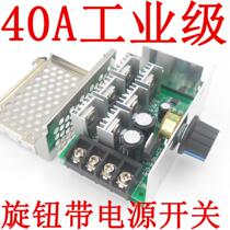 40A High power DC motor speed regulator 12V24V36V48V motor reducer 775 YouKnight etc.