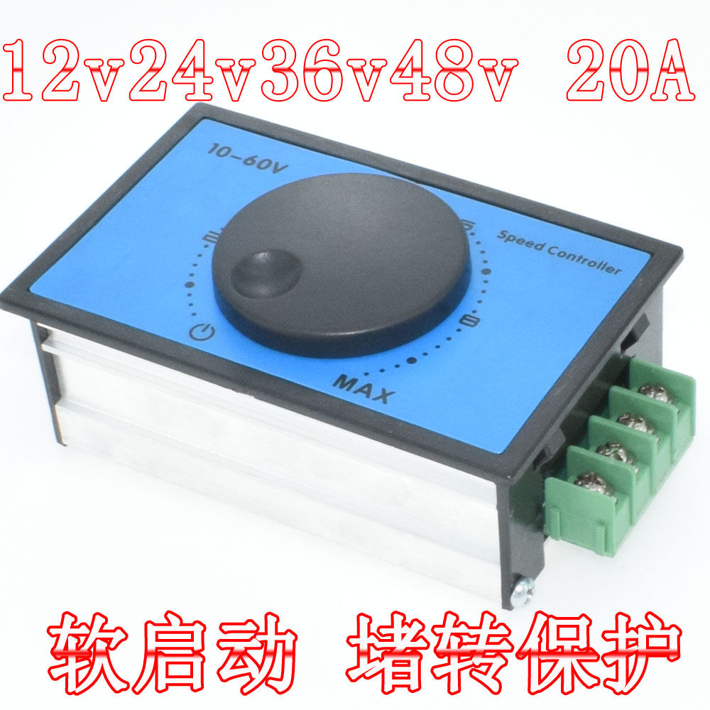 Motor soft start, stall protection, DC brushed motor reducer, stepless current regulation module 12V36V48