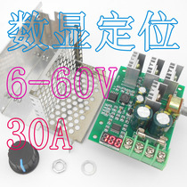 PWM DC motor speed regulator 6V9V12V24V48V motor mise-less electronic switch number explicit speed table