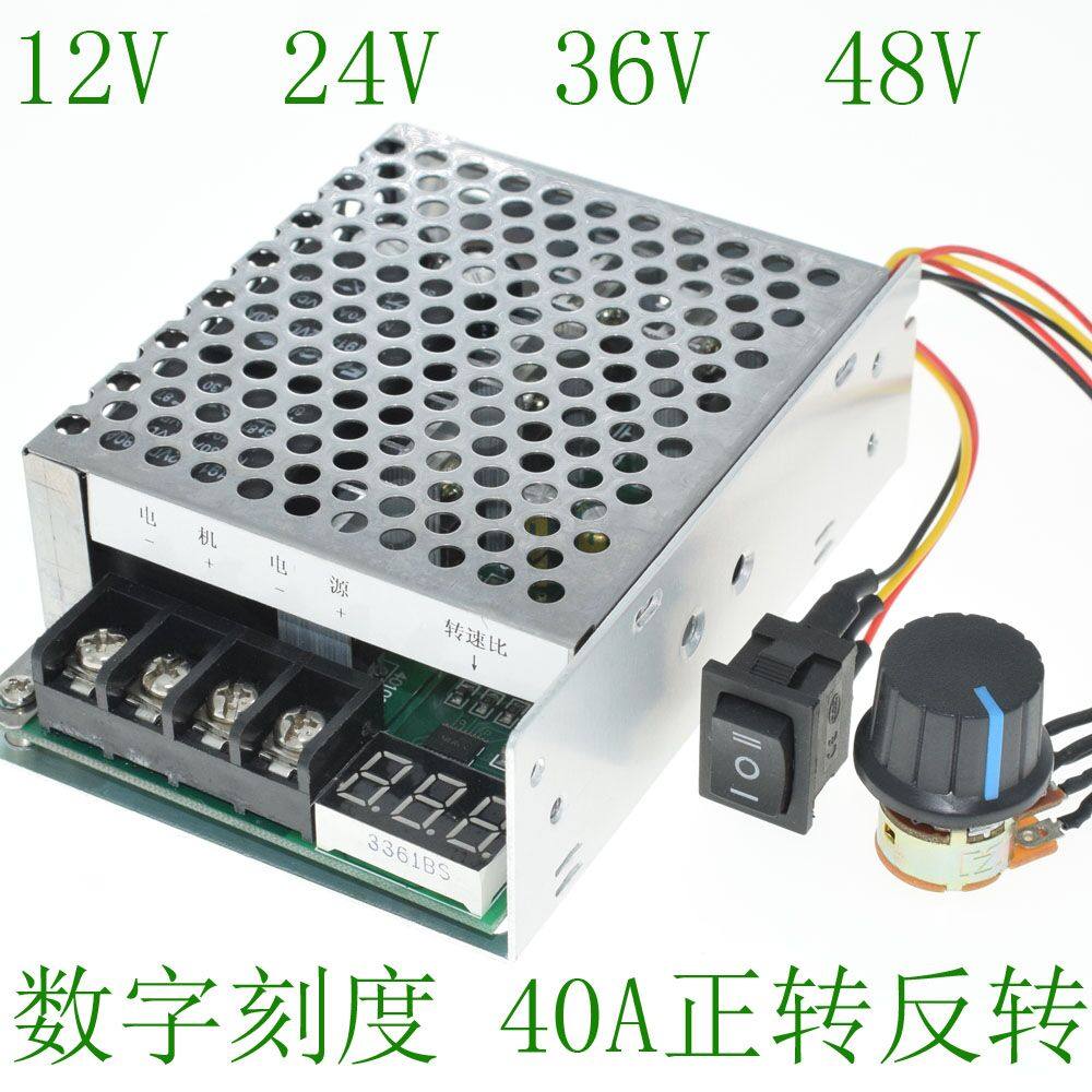 Bidirectional motor speed controller forward rotation reverse scale positioning DC permanent magnet motor reducer 12V24V36V