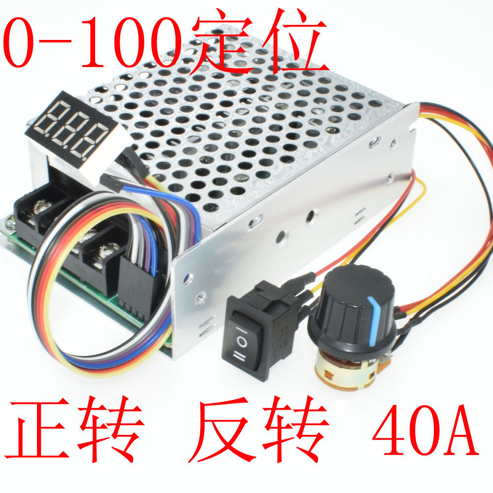 40A bidirectional forward and reverse DC motor governor with digital display scale tachometer 12V24V36