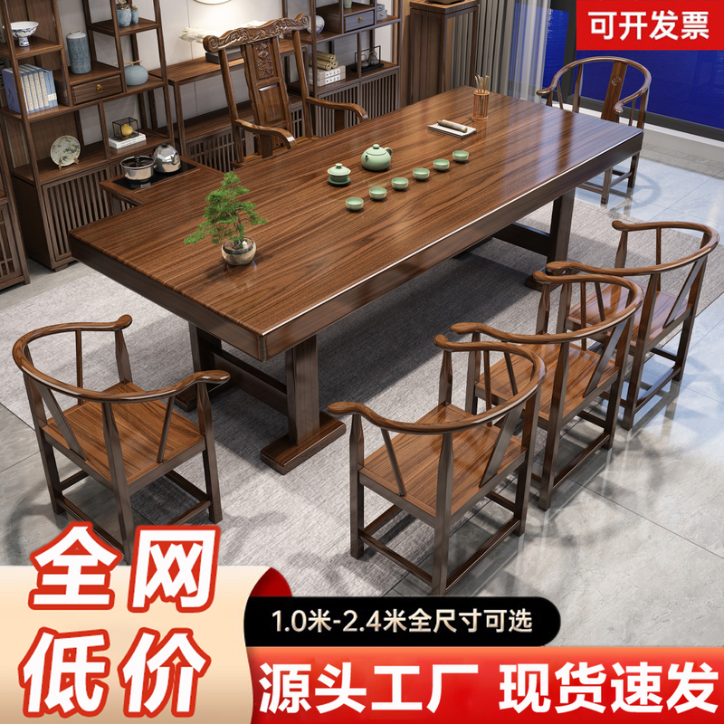 Solid Wood Large Board Tea Table and Chair Combination New Chinese Style Tea Table Office Home Log Coffee Table Tea Set Set All in One Solid Wood Large Board Tea Table and Chair Combination New Chinese Style Tea Table Office Home Log Coffee Table Tea Set Set All in One