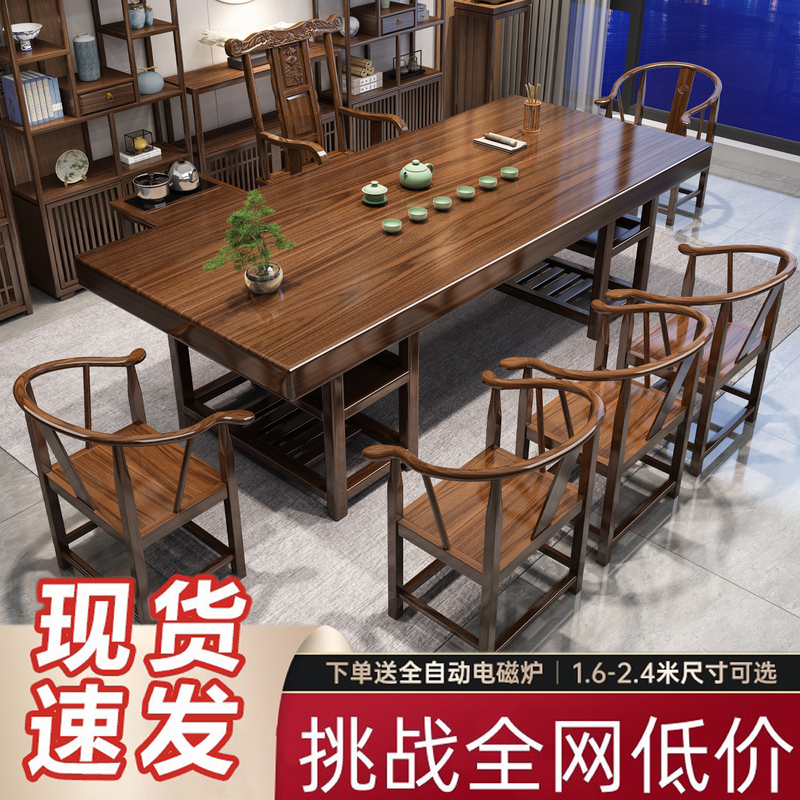 Large Solid Wood Tea Table and Chair Set, New Chinese-Style Kung Fu Tea Table Set, Integrated Office and Home Zen Tea Brewing Table Large Solid Wood Tea Table and Chair Set, New Chinese-Style Kung Fu Tea Table Set, Integrated Office and Home Zen Tea Brewing Table