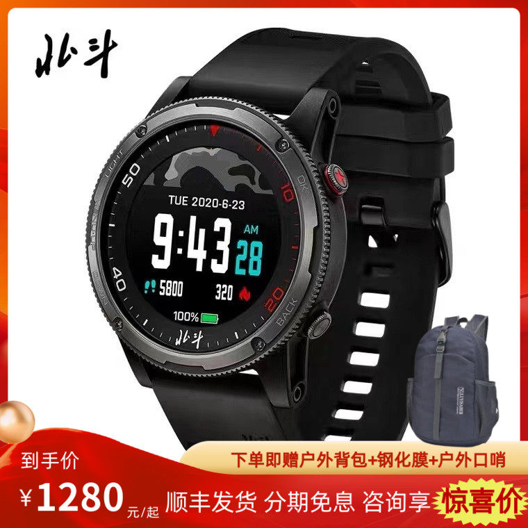 Beidou Watch Men's Smart Satellite Positioning Outdoor Waterproof Domestic Watch New 806syntime1 2