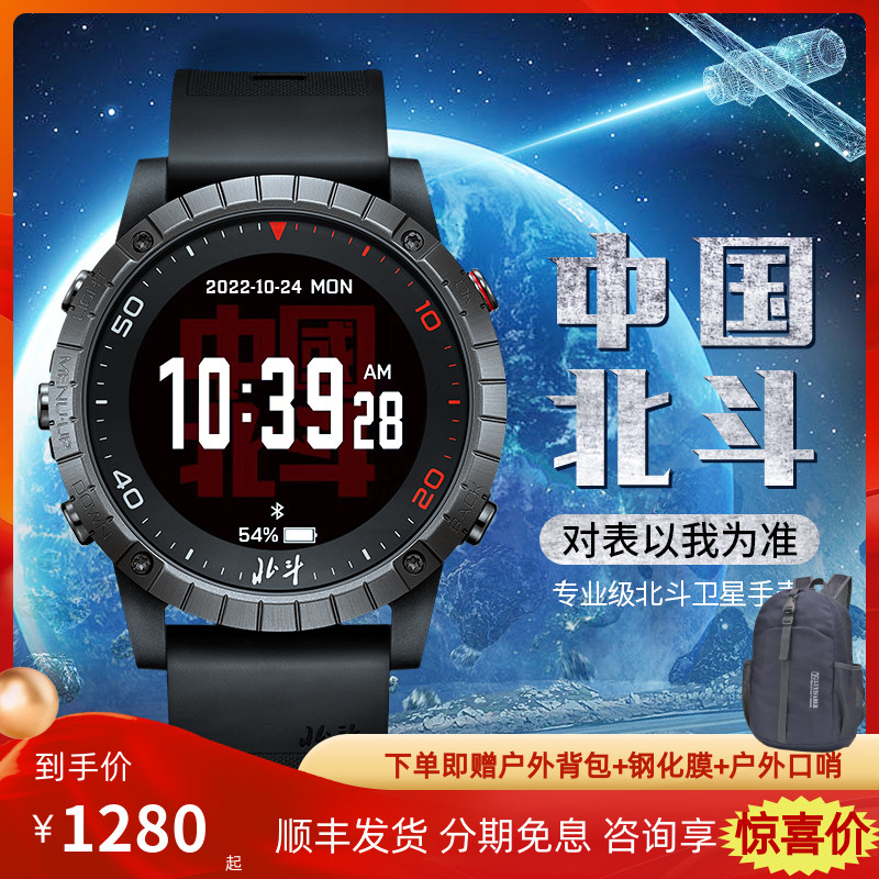 Official Beidou watch Three generations of syntime outdoor sports wristwatch satellite insemination waterproof heart rate weather forecast-Taobao