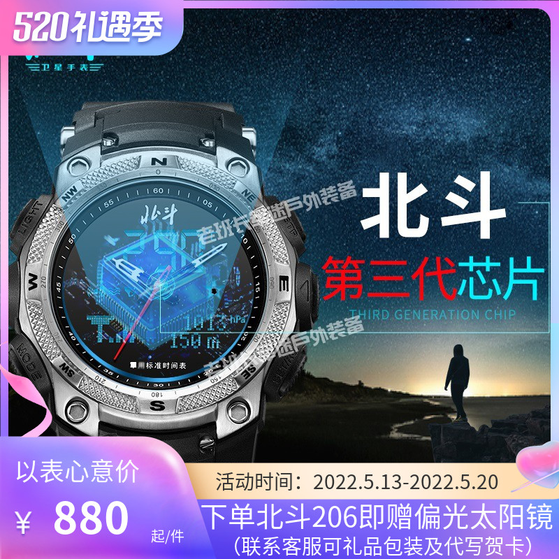 (Official) Beidou watches TA206J satellite-time positioning intelligent outdoor tactical memorial form TA216J