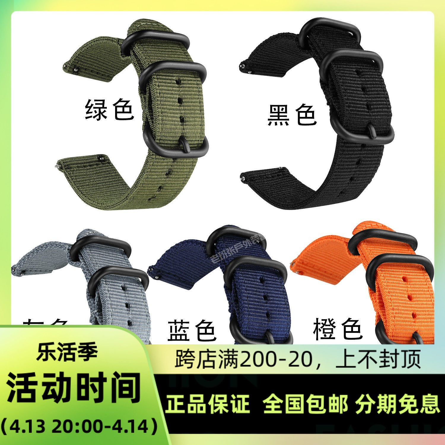 Beidou Watch nylon strap supports Beidou 603 syntime806 series of detachable tools
